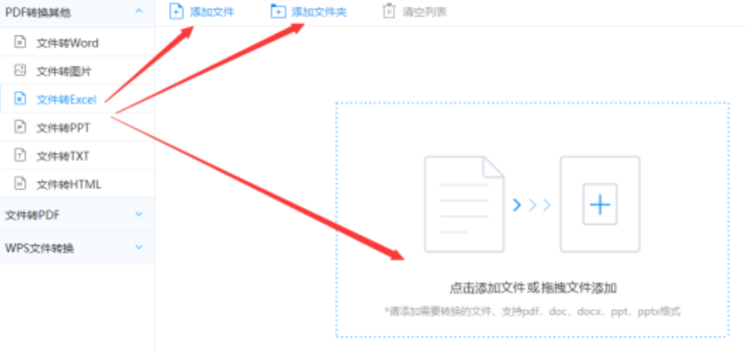 168体育app官网入口ios版使用讲解 - 选择文件格式
